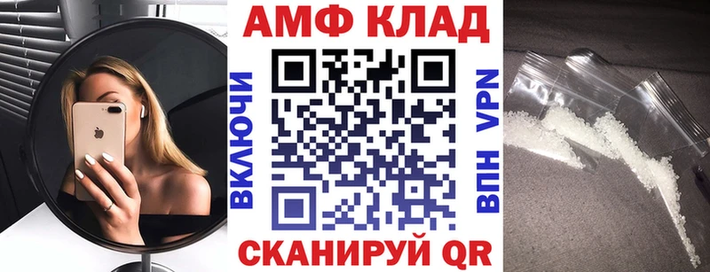 АМФЕТАМИН VHQ закладка Кстово