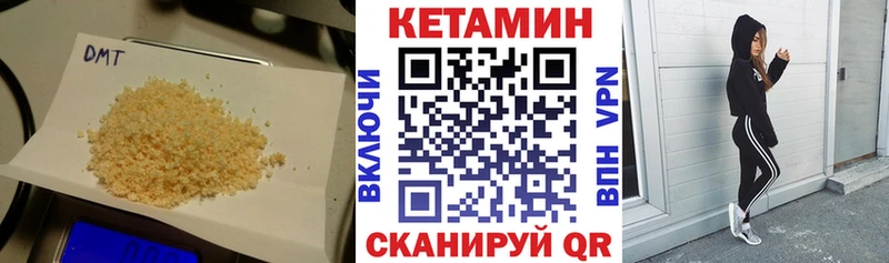 КЕТАМИН VHQ дарнет шоп Кстово