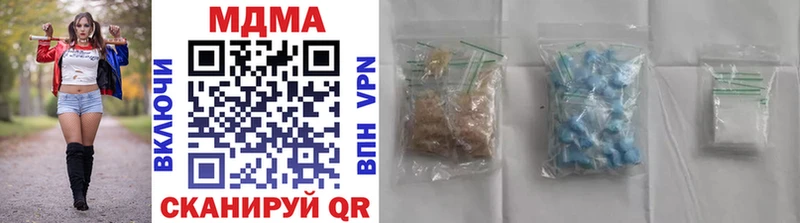 MDMA кристаллы Кстово
